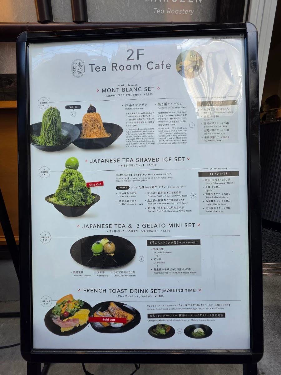 MARUZEN Tea Roastery 菜單照片 4
