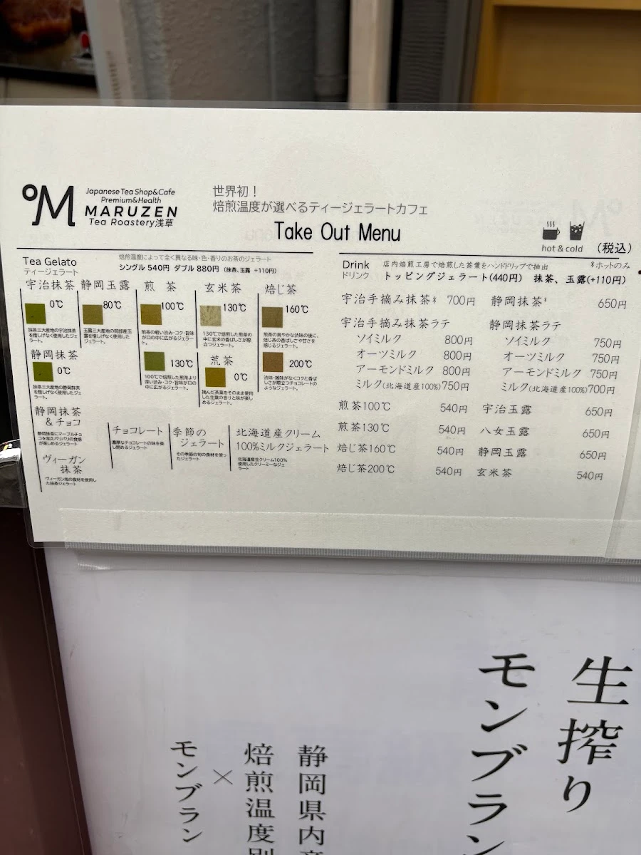 MARUZEN Tea Roastery 菜單照片 10